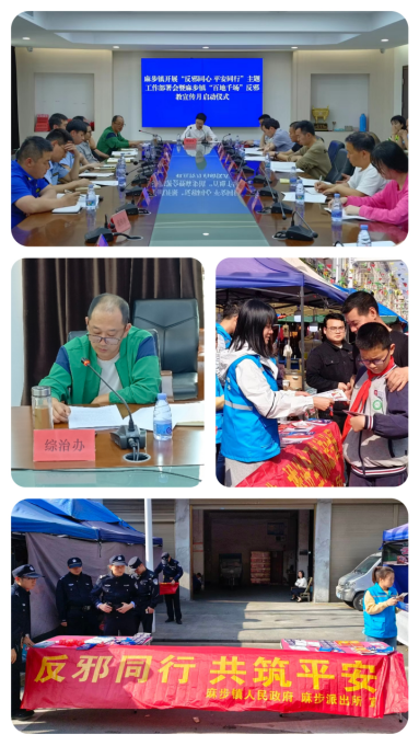 “反邪同心 平安同行”——浙江省温州平阳县举办百地千场宣传月启动仪式292.png “反邪同心 平安同行”——浙江省温州平阳县举办百地千场宣传月启动仪式292.png